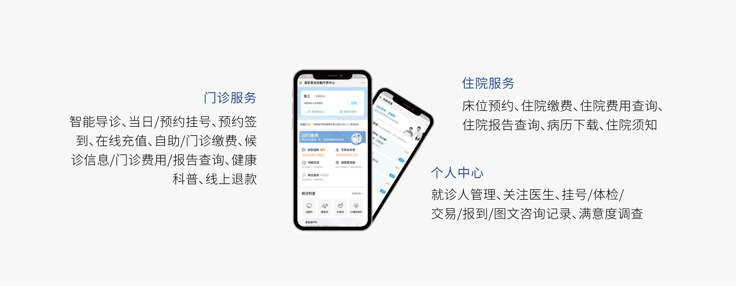 無感就醫_03.jpg
